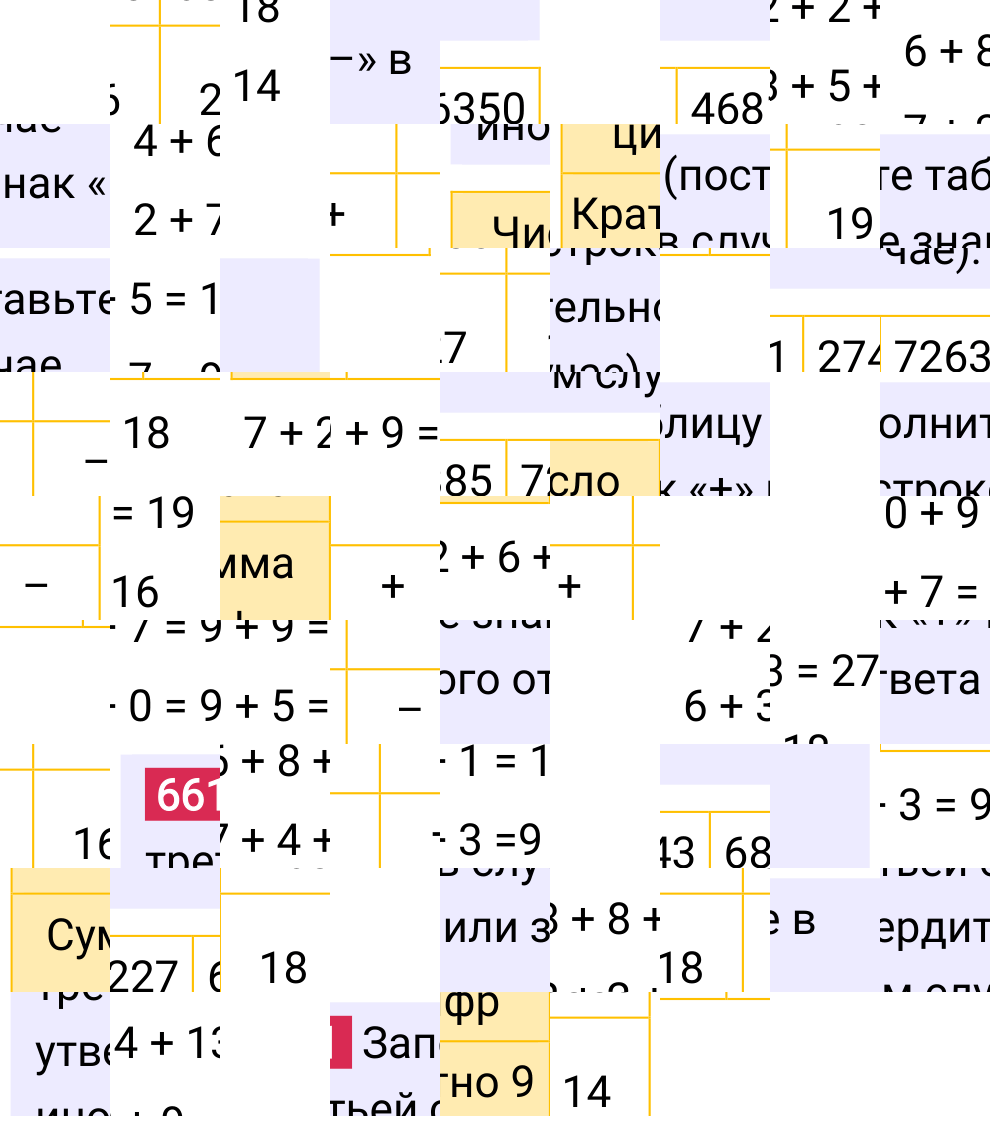 Решение задания 661 к учебнику по математике 5 класс Мерзляк, 2024-2025.