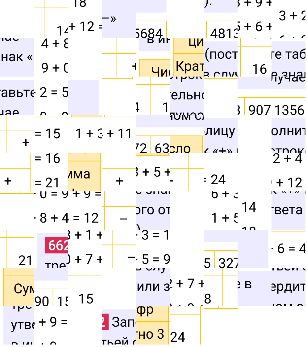 Решение задания 662 к учебнику по математике 5 класс Мерзляк, 2024-2025.