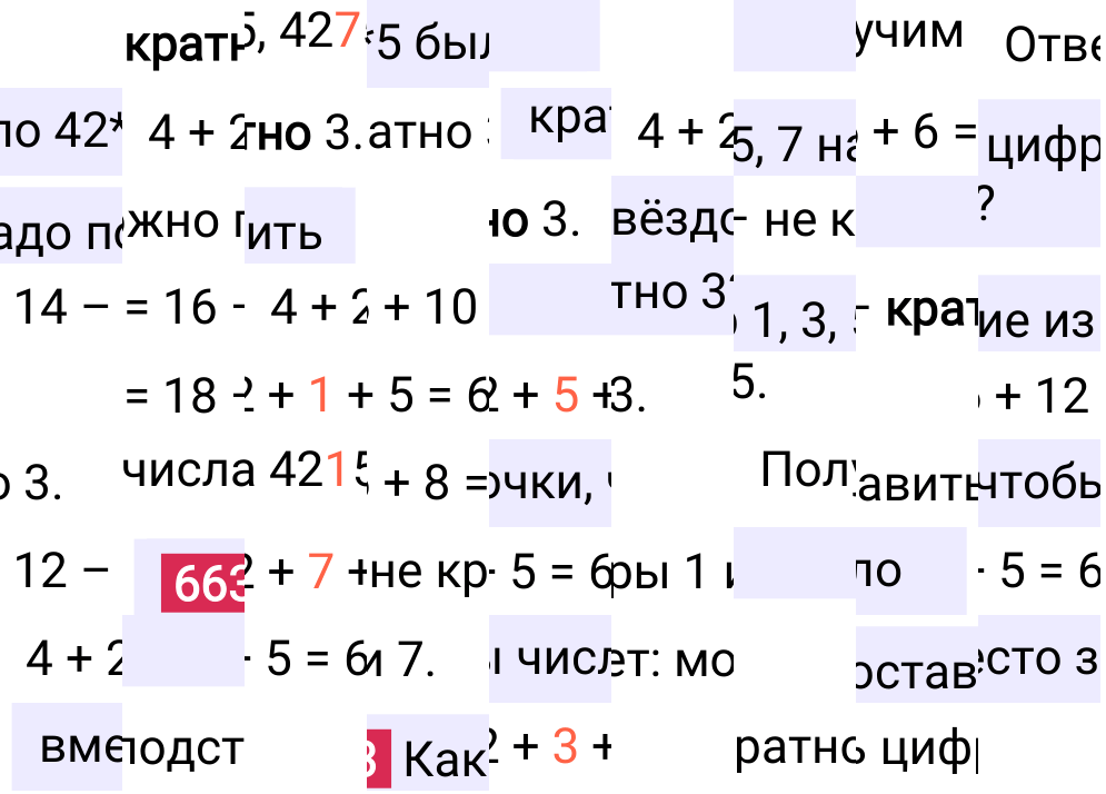 Решение задания 663 к учебнику по математике 5 класс Мерзляк, 2024-2025.
