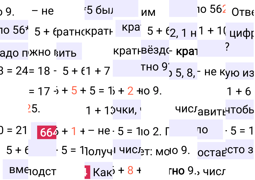 Решение задания 664 к учебнику по математике 5 класс Мерзляк, 2024-2025.