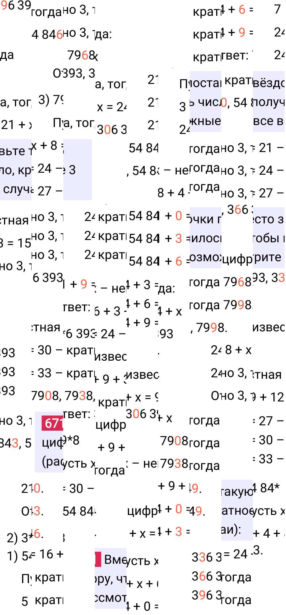 Решение задания 671 к учебнику по математике 5 класс Мерзляк, 2024-2025.