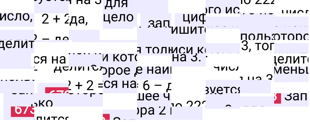 Решение задания 673 к учебнику по математике 5 класс Мерзляк, 2024-2025.