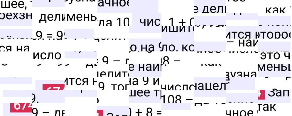 Решение задания 674 к учебнику по математике 5 класс Мерзляк, 2024-2025.