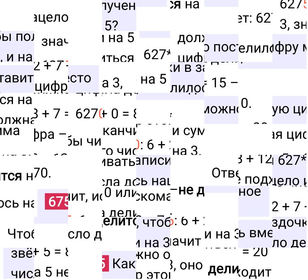 Решение задания 675 к учебнику по математике 5 класс Мерзляк, 2024-2025.