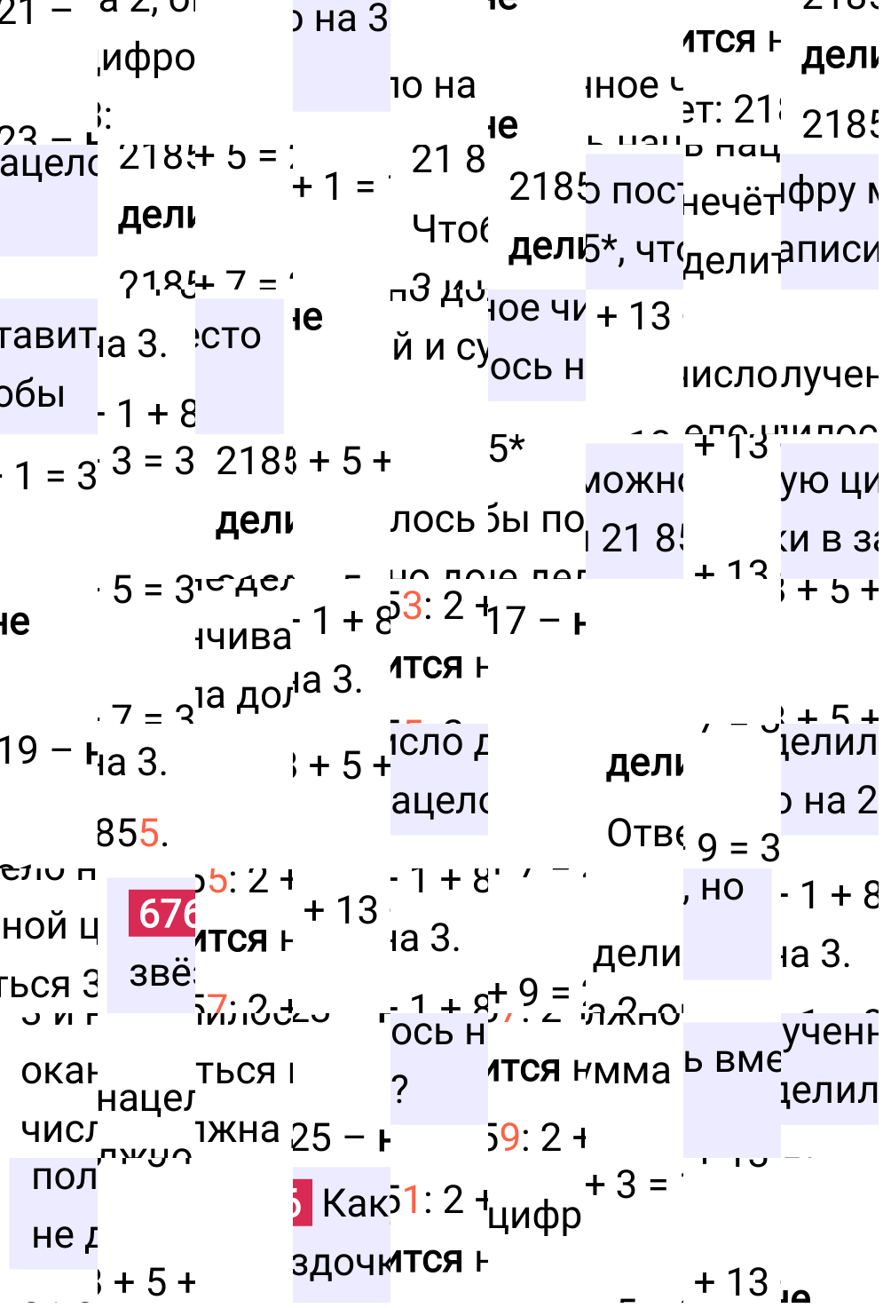 Решение задания 676 к учебнику по математике 5 класс Мерзляк, 2024-2025.
