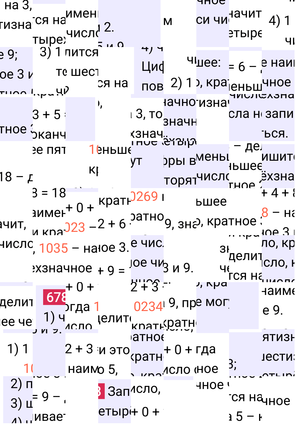 Решение задания 678 к учебнику по математике 5 класс Мерзляк, 2024-2025.