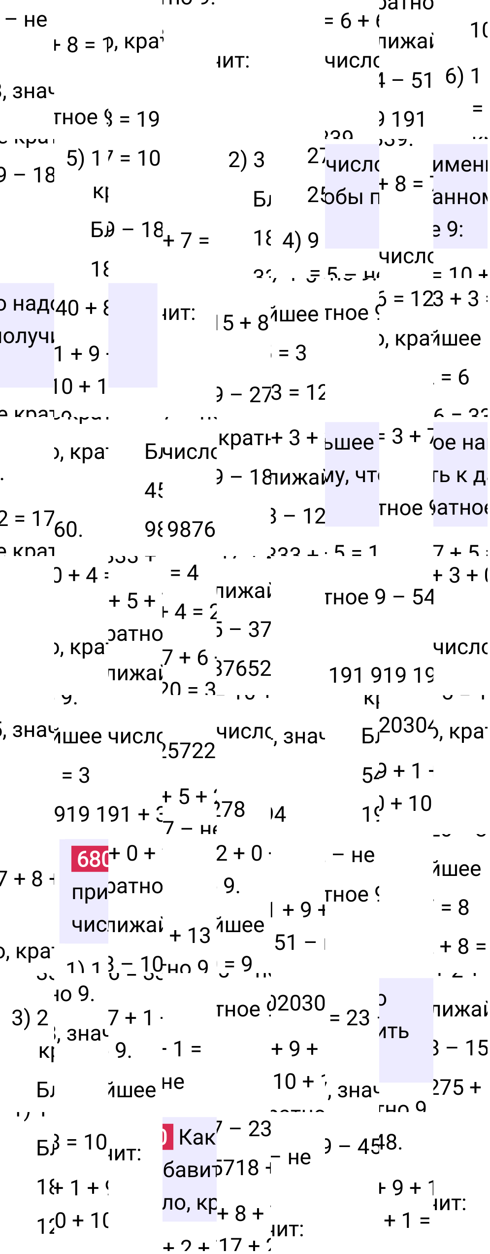 Решение задания 680 к учебнику по математике 5 класс Мерзляк, 2024-2025.