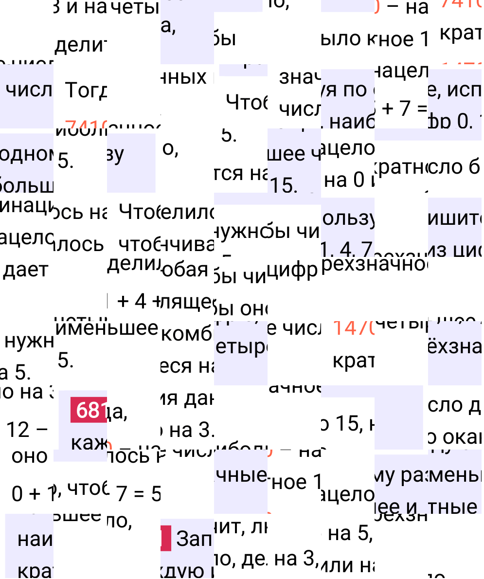 Решение задания 681 к учебнику по математике 5 класс Мерзляк, 2024-2025.