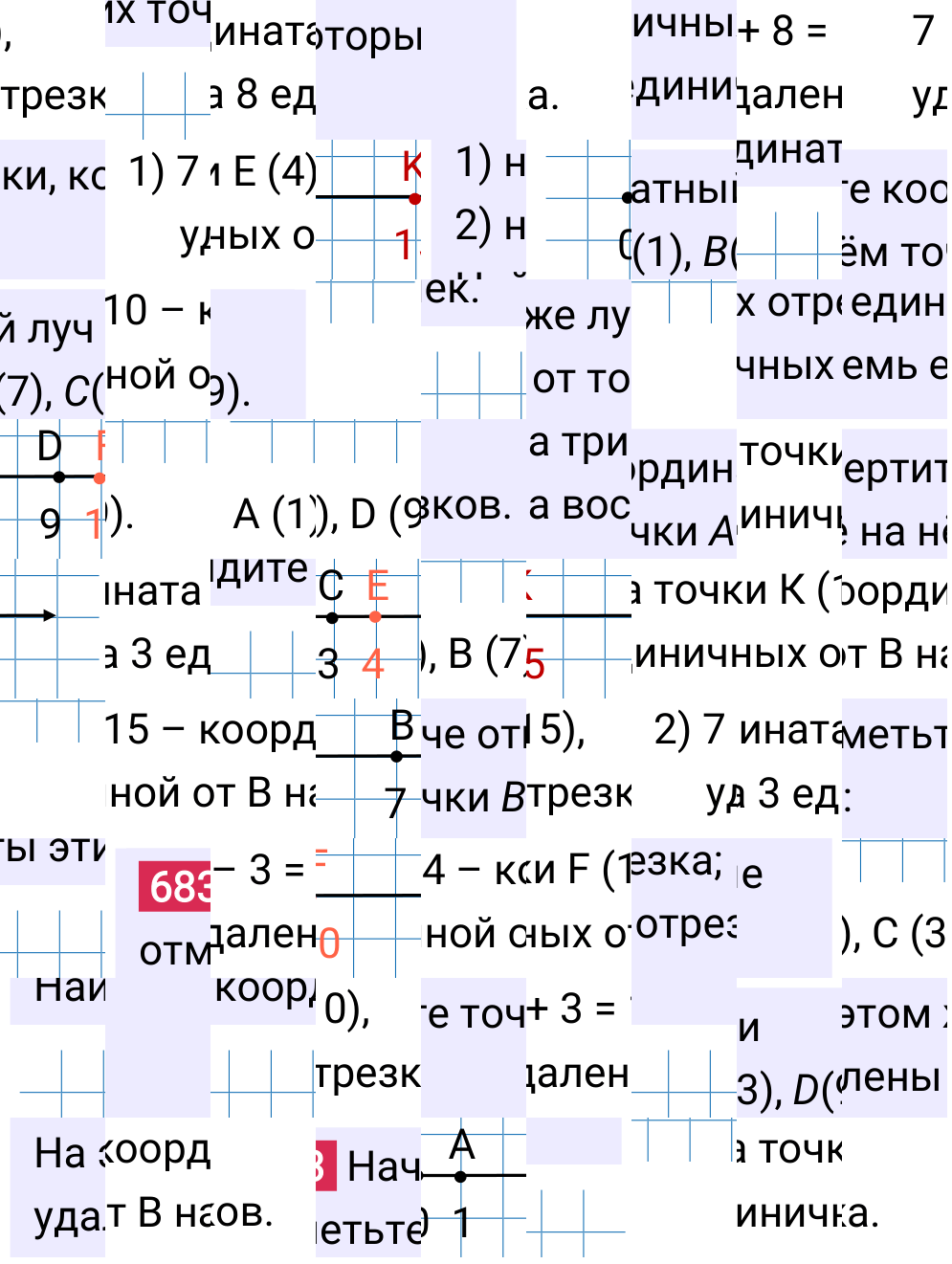 Решение задания 683 к учебнику по математике 5 класс Мерзляк, 2024-2025.