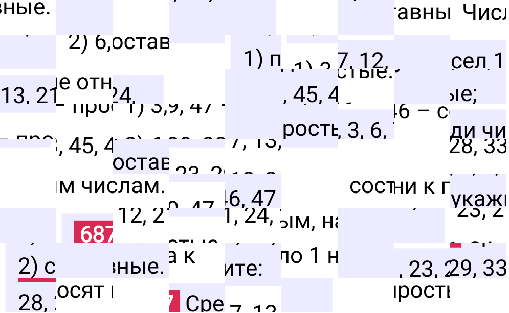 Решение задания 687 к учебнику по математике 5 класс Мерзляк, 2024-2025.