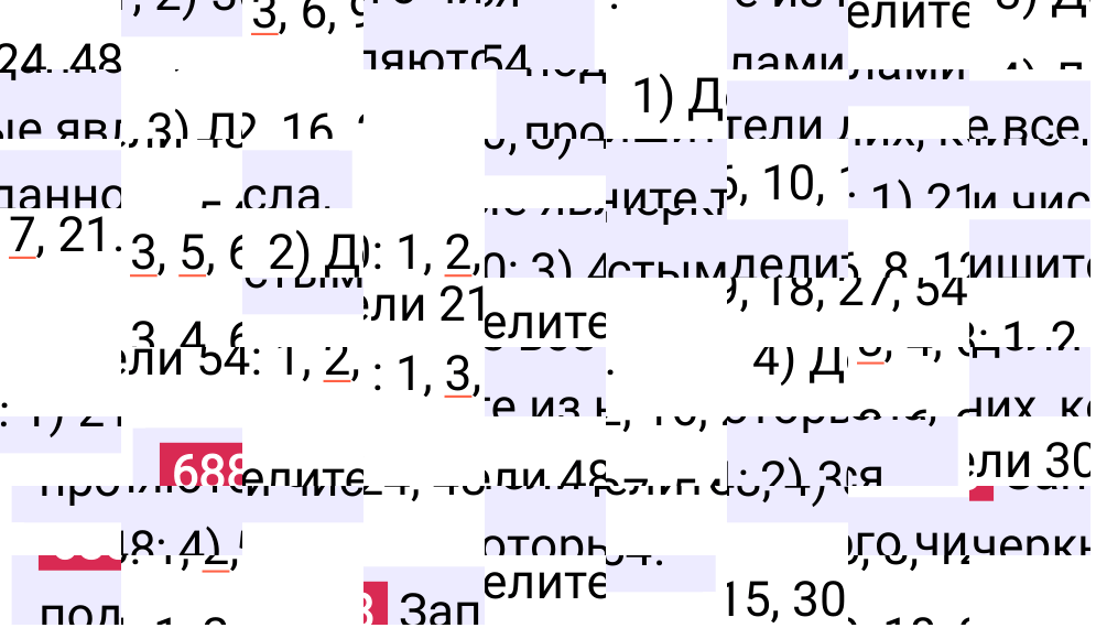 Решение задания 688 к учебнику по математике 5 класс Мерзляк, 2024-2025.
