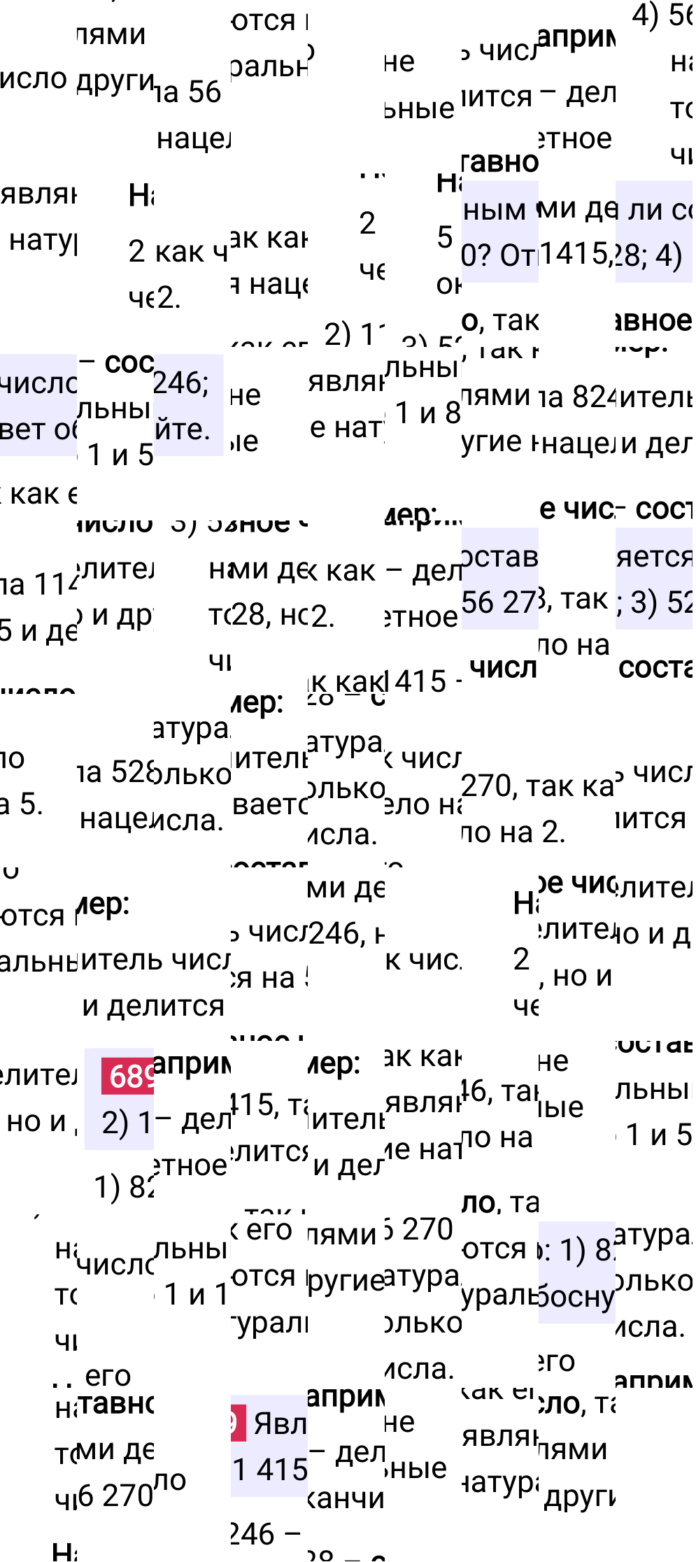 Решение задания 689 к учебнику по математике 5 класс Мерзляк, 2024-2025.