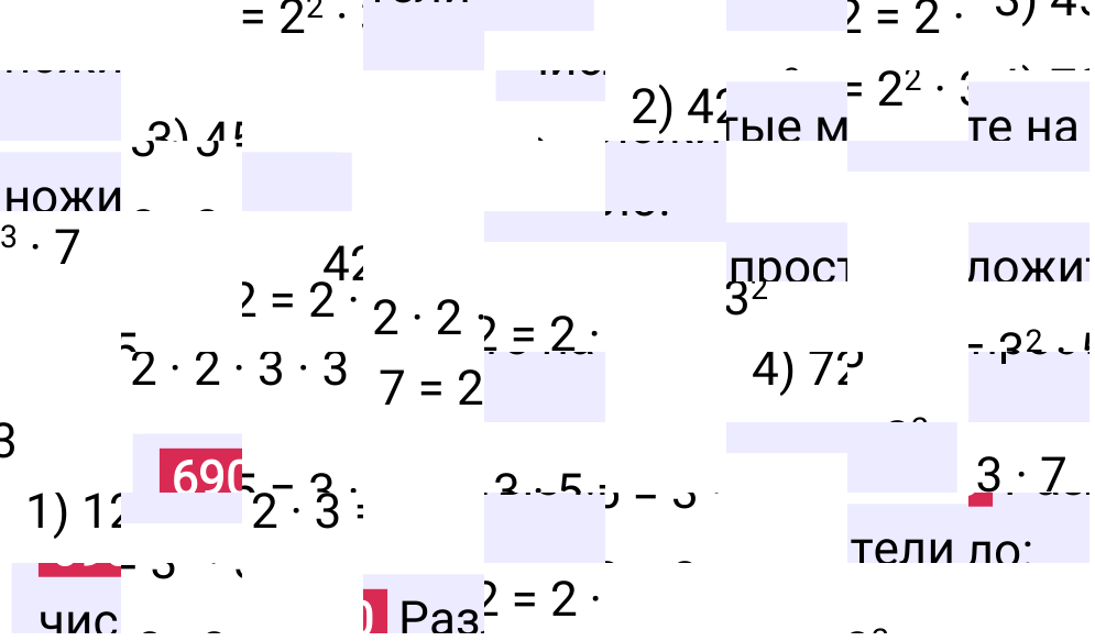 Решение задания 690 к учебнику по математике 5 класс Мерзляк, 2024-2025.