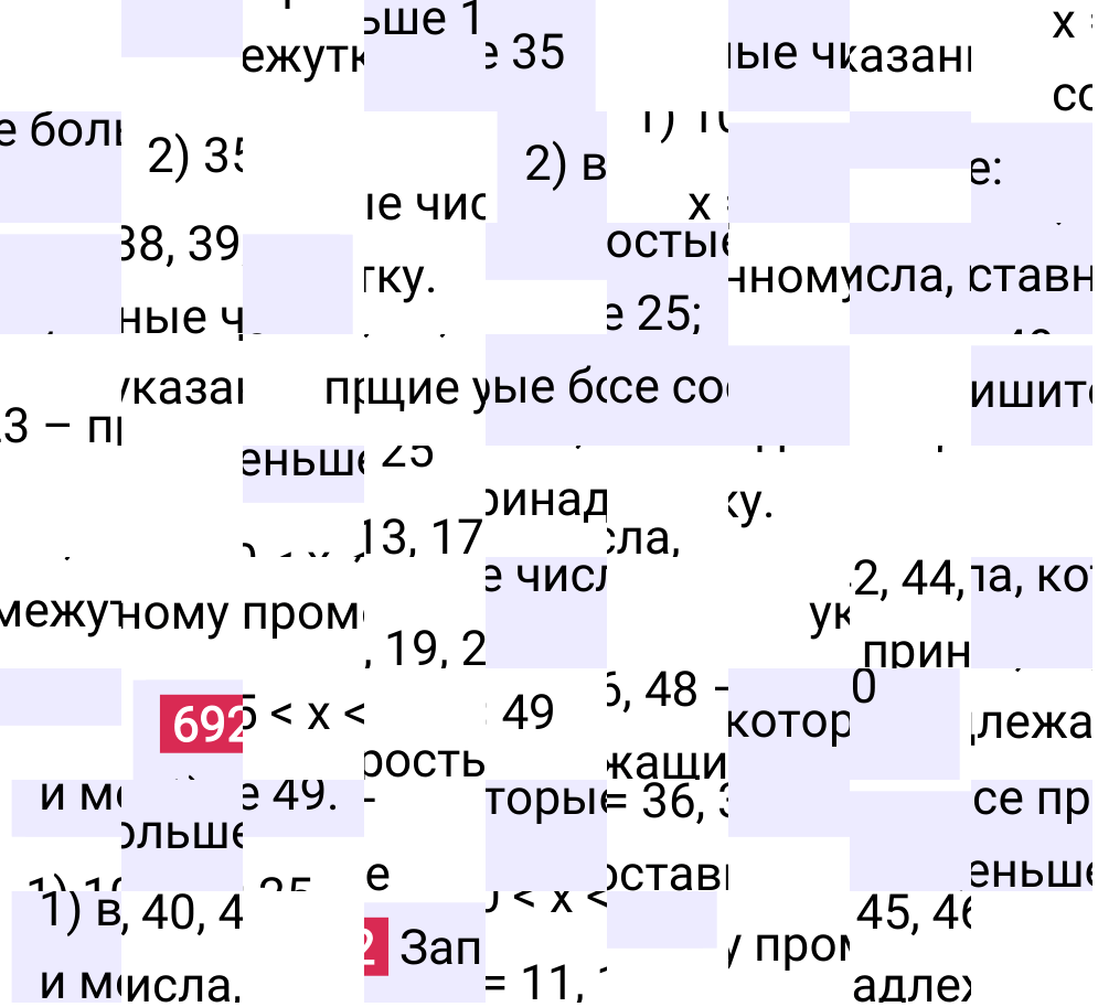Решение задания 692 к учебнику по математике 5 класс Мерзляк, 2024-2025.