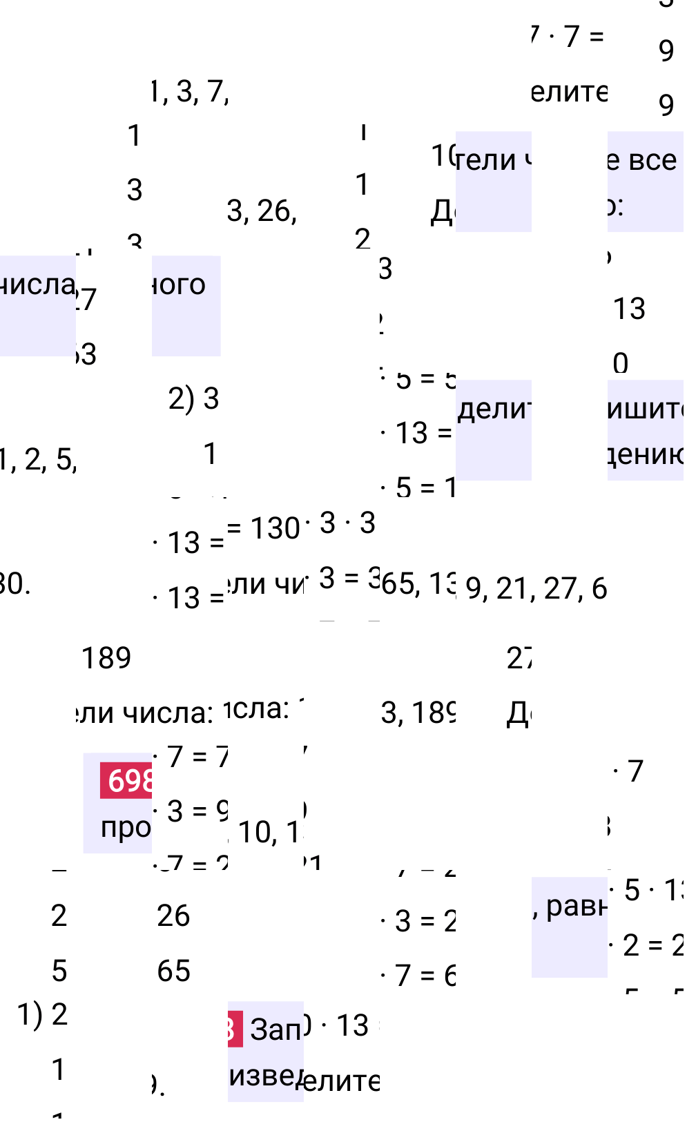 Решение задания 698 к учебнику по математике 5 класс Мерзляк, 2024-2025.