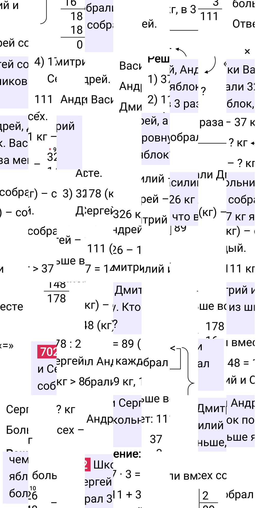 Решение задания 702 к учебнику по математике 5 класс Мерзляк, 2024-2025.