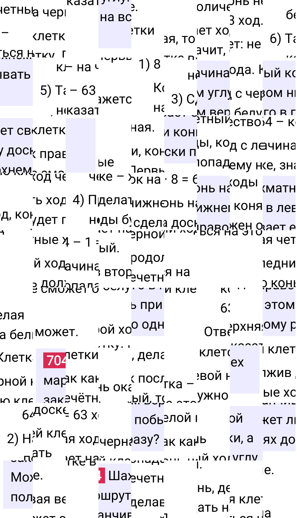 Решение задания 704 к учебнику по математике 5 класс Мерзляк, 2024-2025.