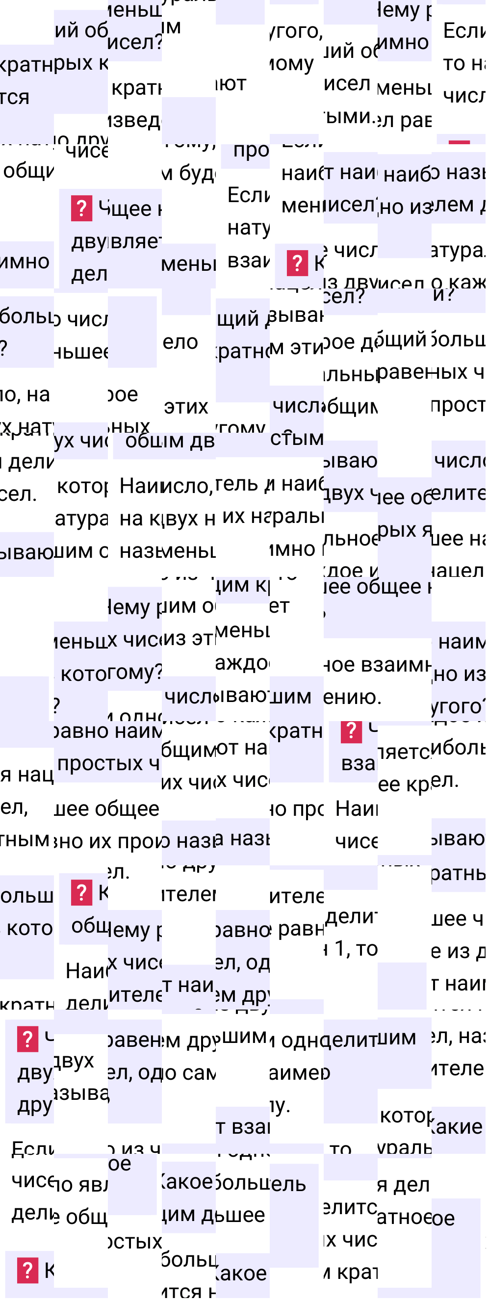 Ответы на вопросы к §26 учебника по математике за 5-й класс Мерзляк 2024, 2025