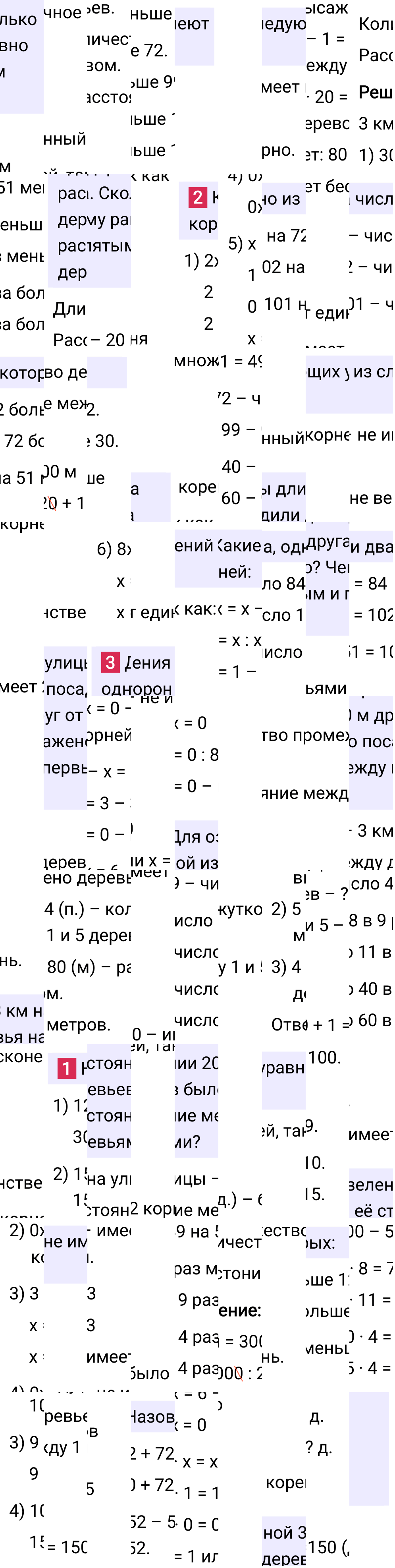 Решение раздела решаем устно §26 учебника по математике за 5-й класс Мерзляк 2024, 2025