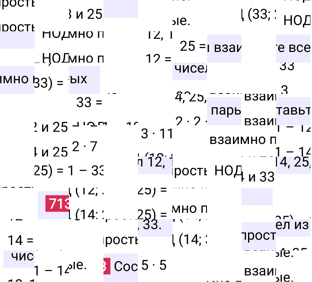 Решение задания 713 к учебнику по математике 5 класс Мерзляк, 2024-2025.