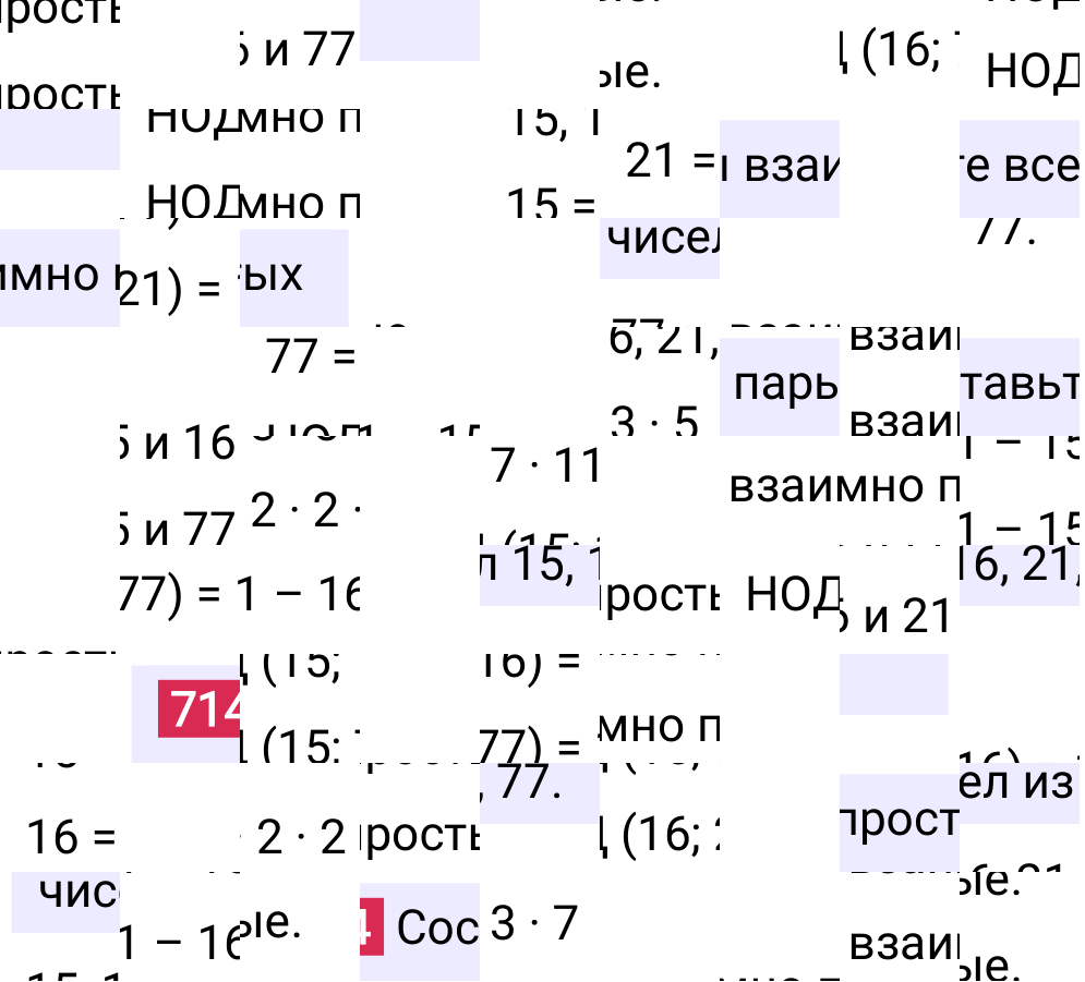 Решение задания 714 к учебнику по математике 5 класс Мерзляк, 2024-2025.