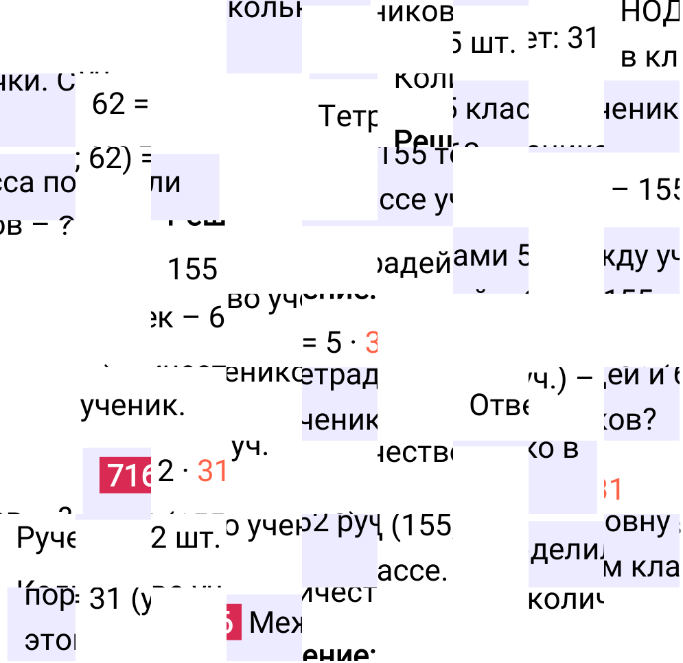 Решение задания 716 к учебнику по математике 5 класс Мерзляк, 2024-2025.