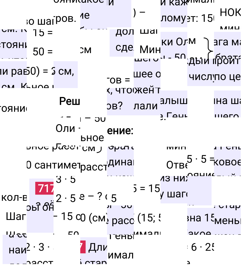 Решение задания 717 к учебнику по математике 5 класс Мерзляк, 2024-2025.