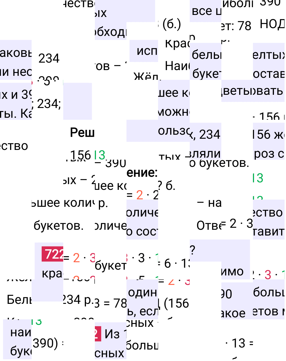 Решение задания 722 к учебнику по математике 5 класс Мерзляк, 2024-2025.