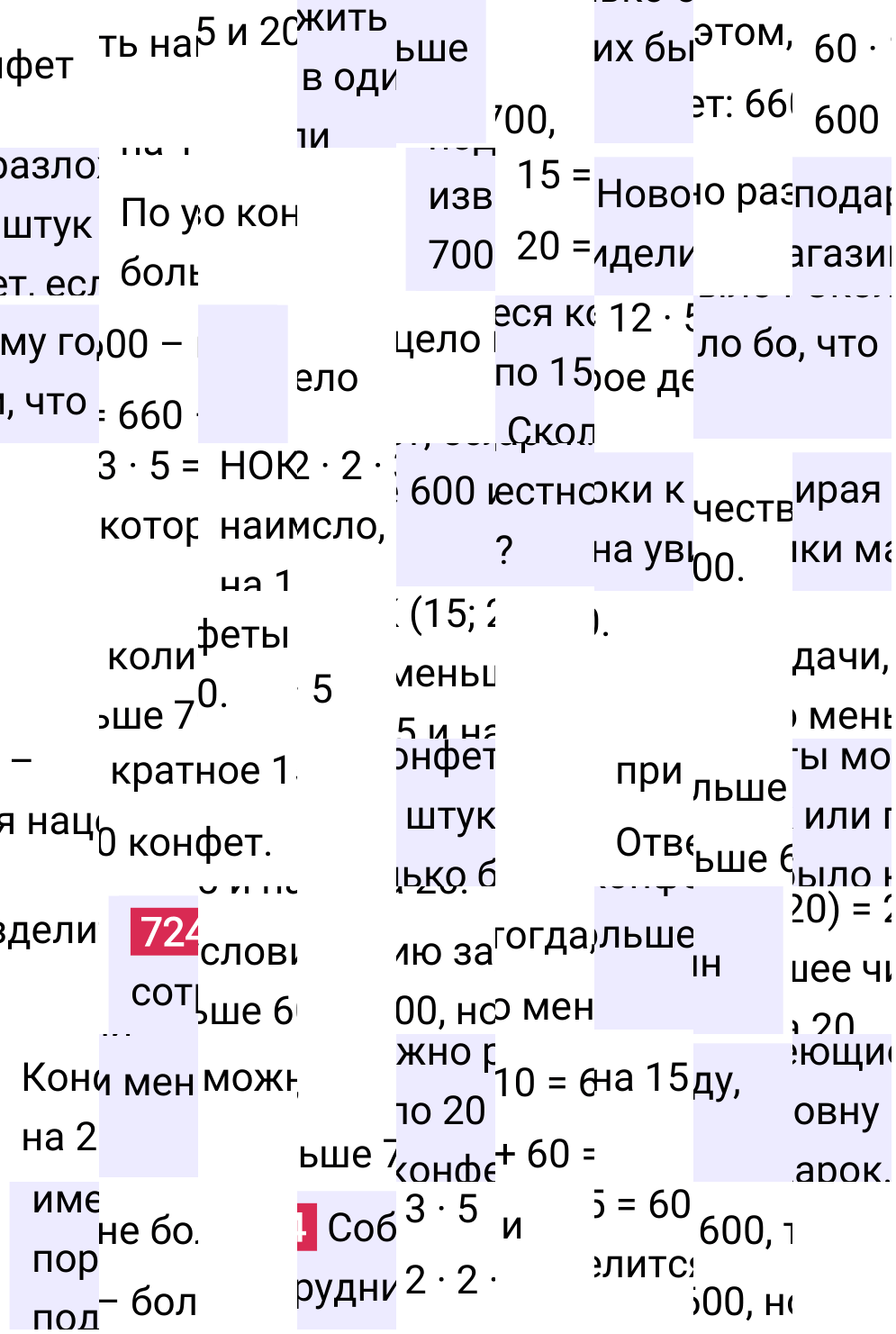Решение задания 724 к учебнику по математике 5 класс Мерзляк, 2024-2025.