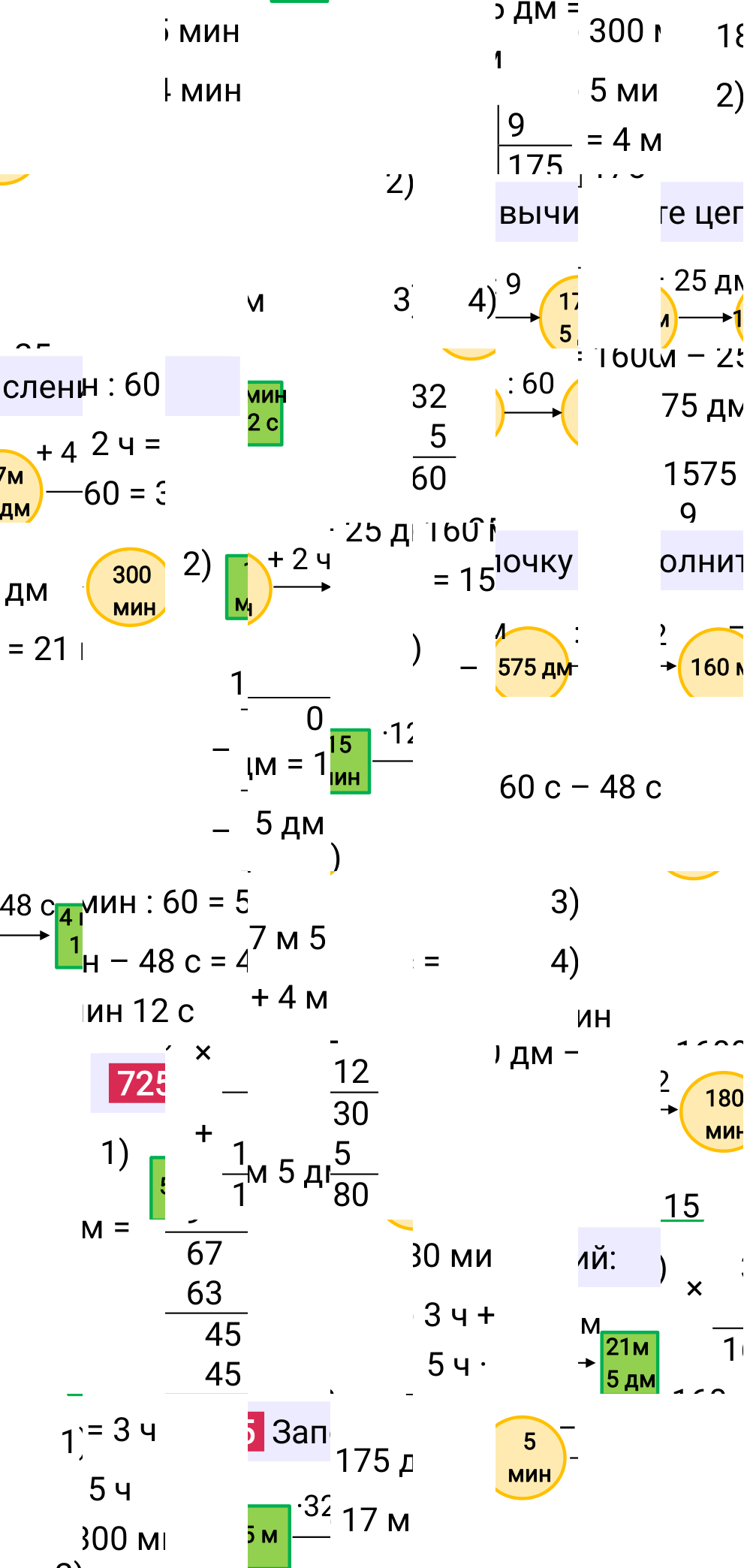 Решение задания 725 к учебнику по математике 5 класс Мерзляк, 2024-2025.