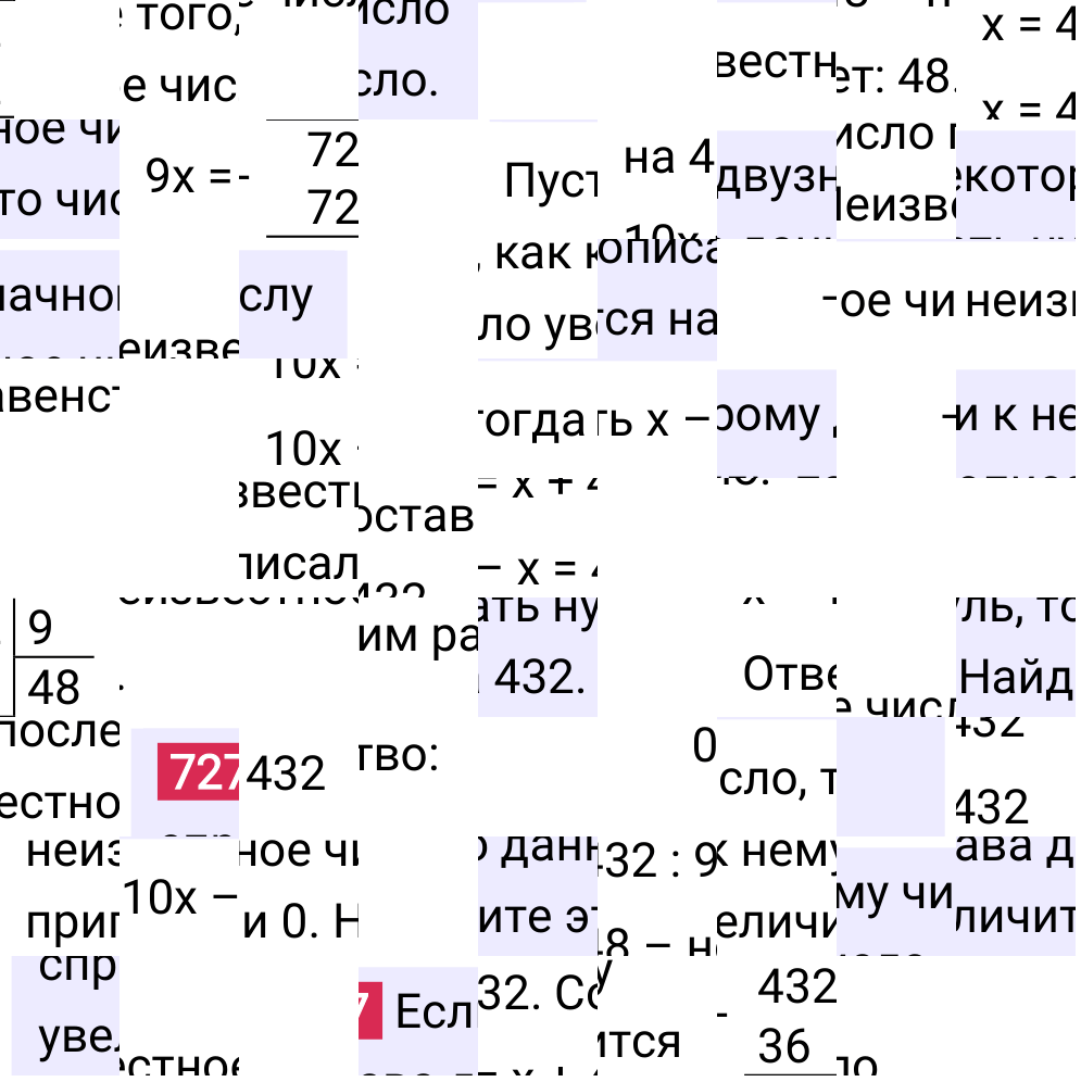 Решение задания 727 к учебнику по математике 5 класс Мерзляк, 2024-2025.