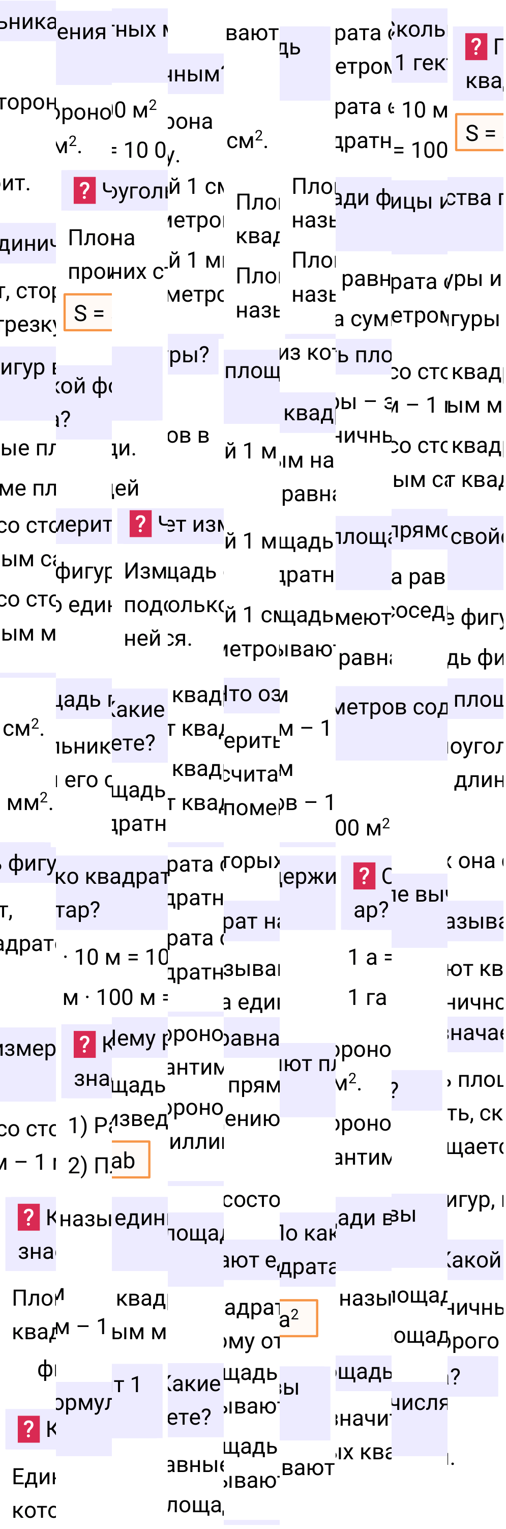 Ответы на вопросы к §27 учебника по математике за 5-й класс Мерзляк 2024, 2025