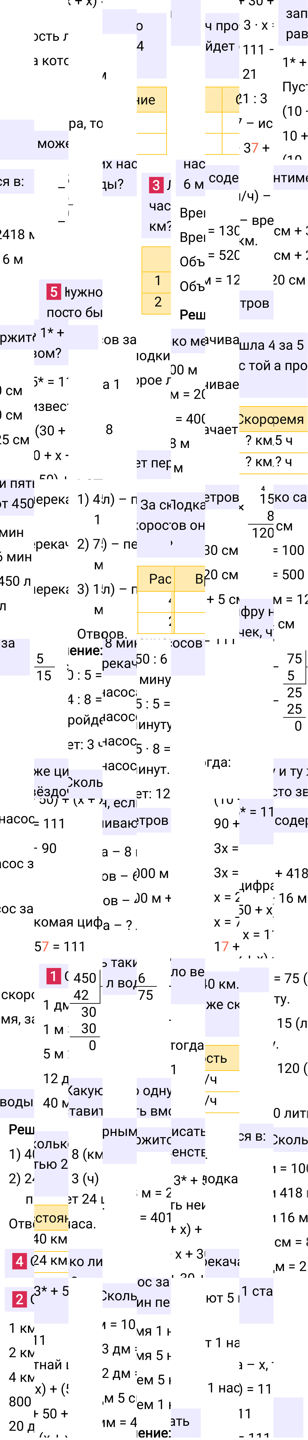 Решение раздела решаем устно §27 учебника по математике за 5-й класс Мерзляк 2024, 2025