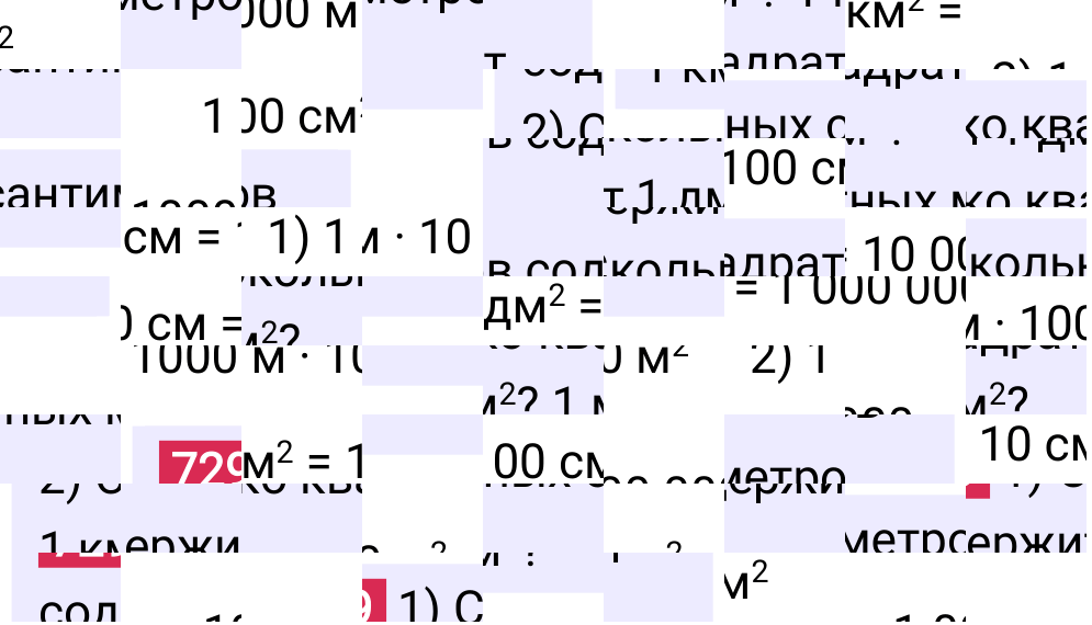 Решение задания 729 к учебнику по математике 5 класс Мерзляк, 2024-2025.