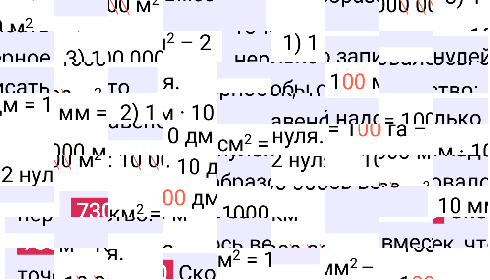 Решение задания 730 к учебнику по математике 5 класс Мерзляк, 2024-2025.