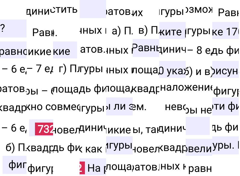 Решение задания 732 к учебнику по математике 5 класс Мерзляк, 2024-2025.
