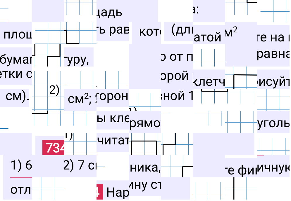 Решение задания 734 к учебнику по математике 5 класс Мерзляк, 2024-2025.
