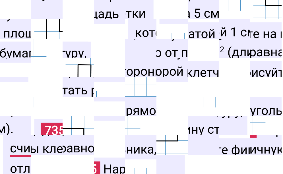 Решение задания 735 к учебнику по математике 5 класс Мерзляк, 2024-2025.