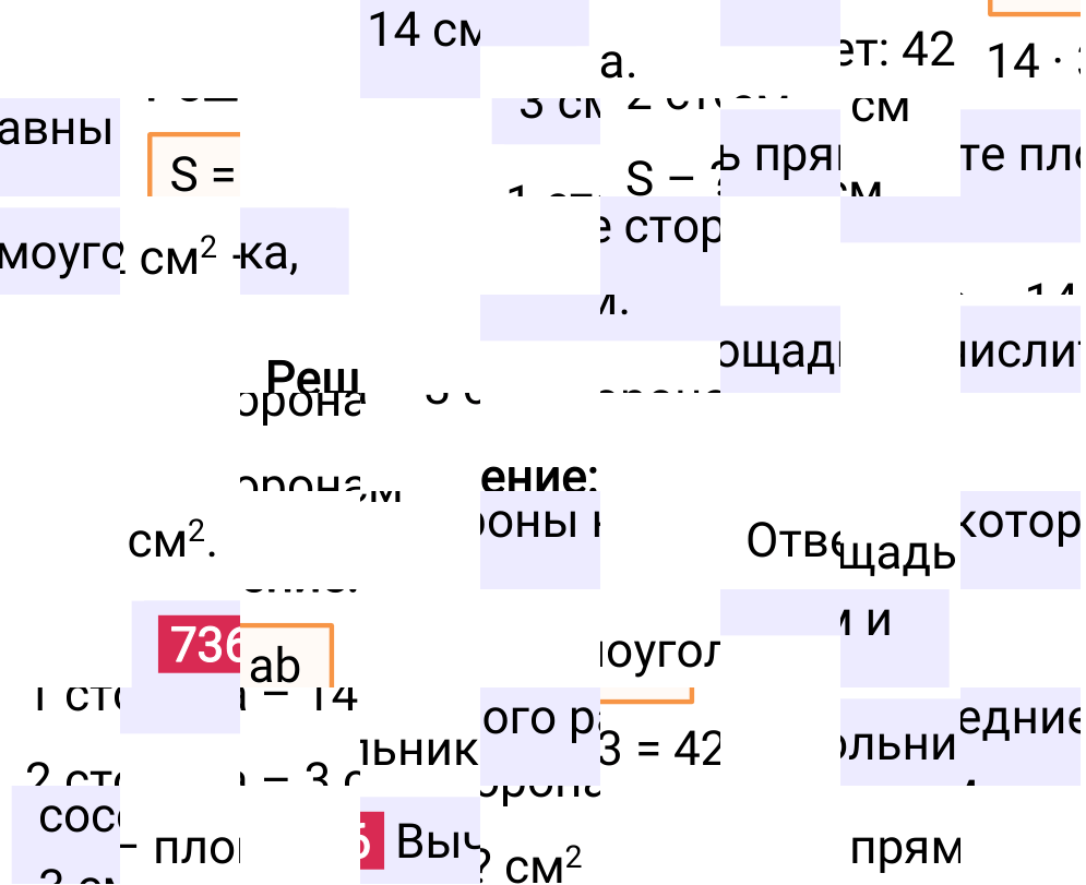Решение задания 736 к учебнику по математике 5 класс Мерзляк, 2024-2025.