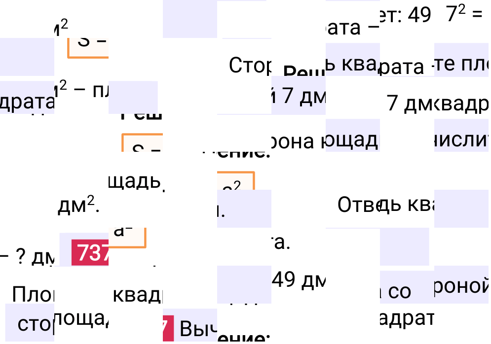Решение задания 737 к учебнику по математике 5 класс Мерзляк, 2024-2025.