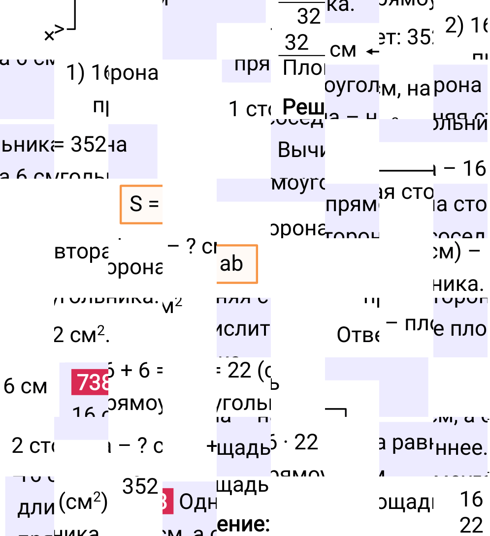 Решение задания 738 к учебнику по математике 5 класс Мерзляк, 2024-2025.
