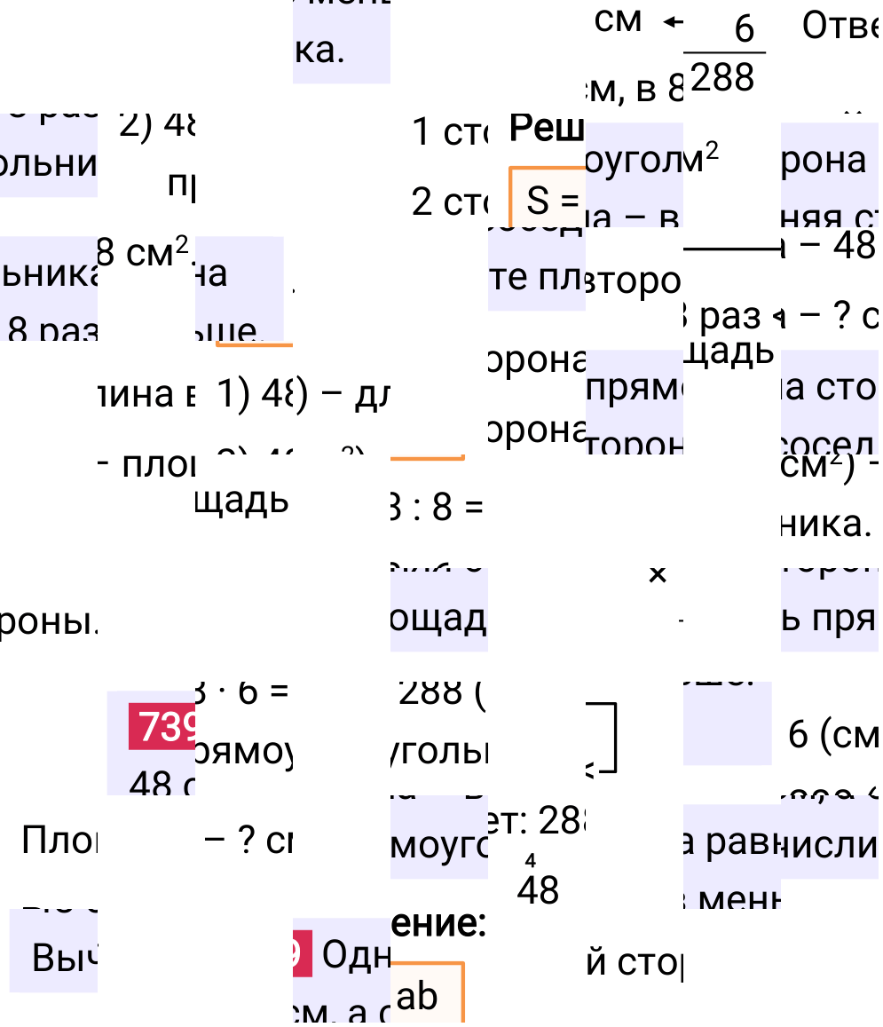 Решение задания 739 к учебнику по математике 5 класс Мерзляк, 2024-2025.