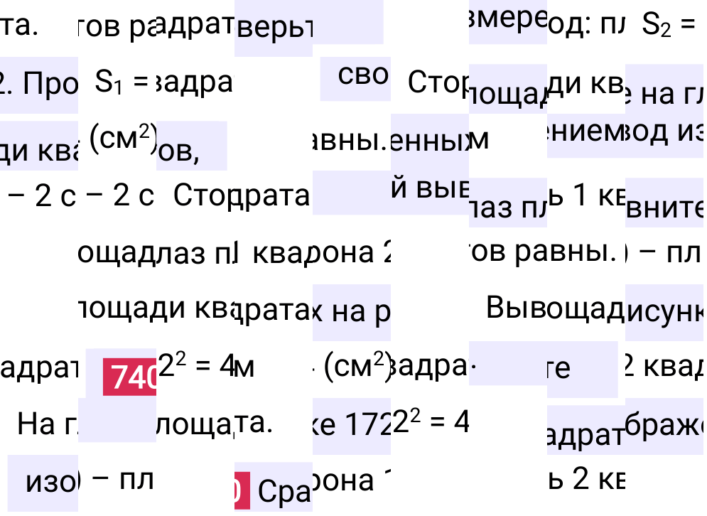 Решение задания 740 к учебнику по математике 5 класс Мерзляк, 2024-2025.