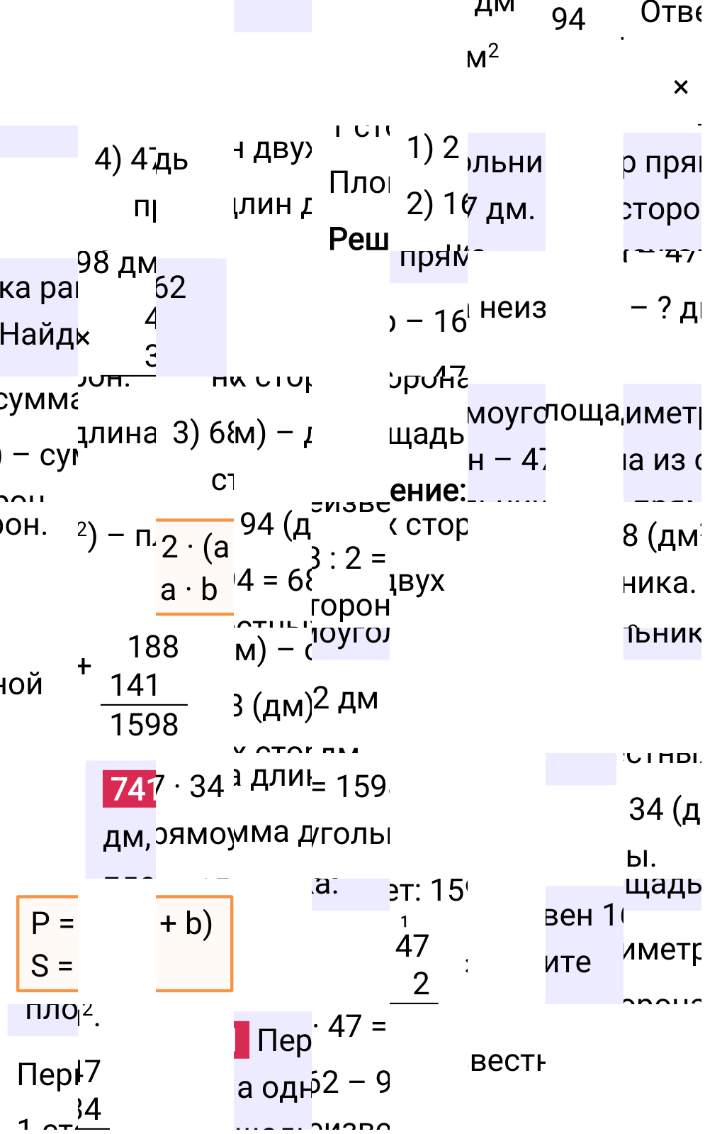 Решение задания 741 к учебнику по математике 5 класс Мерзляк, 2024-2025.