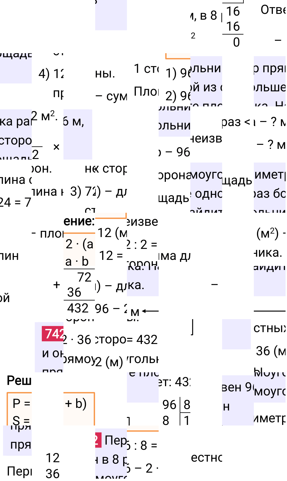 Решение задания 742 к учебнику по математике 5 класс Мерзляк, 2024-2025.