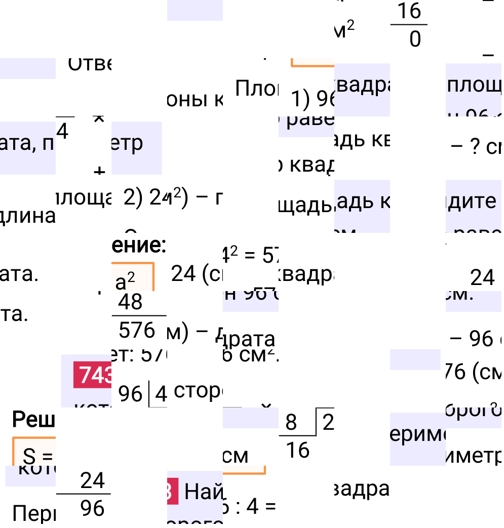 Решение задания 743 к учебнику по математике 5 класс Мерзляк, 2024-2025.