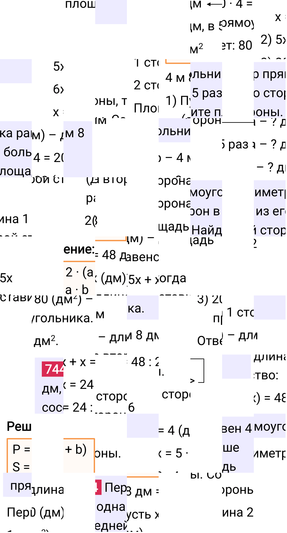 Решение задания 744 к учебнику по математике 5 класс Мерзляк, 2024-2025.