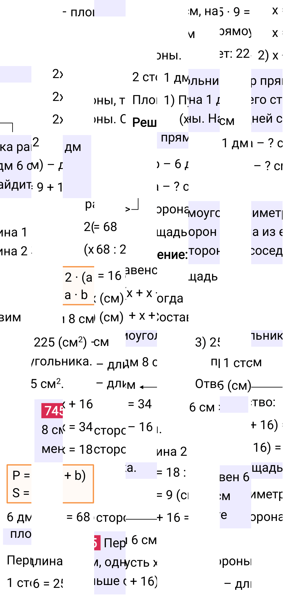 Решение задания 745 к учебнику по математике 5 класс Мерзляк, 2024-2025.