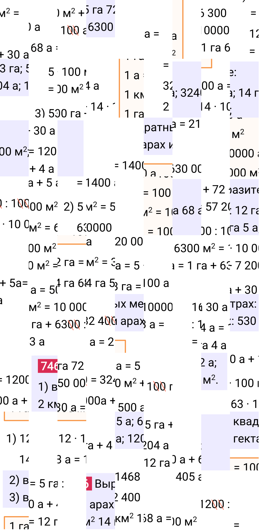 Решение задания 746 к учебнику по математике 5 класс Мерзляк, 2024-2025.