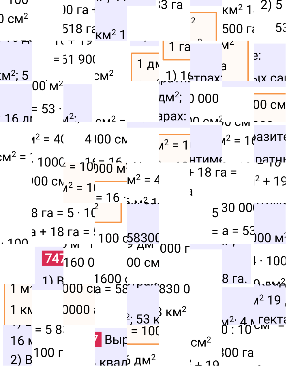 Решение задания 747 к учебнику по математике 5 класс Мерзляк, 2024-2025.